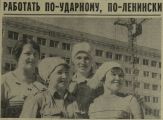 КП 1980-06-22 Больница на Летней, стройка 2.jpg