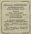 Миниатюра для версии от 16:43, 23 ноября 2022