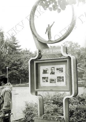 Калининград - Памятник Землякам-космонавтам, 1988.jpg