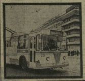 КП 1976-01-15 первый троллейбус, фото.jpg
