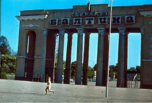 Калининград - Стадион Балтика, 1974 6.jpg