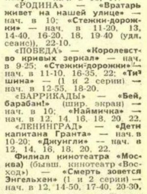 КК 1964-04-29 Восход.jpg