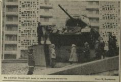 КП 1980-11-26 Соммера, открытие памятника танк Т-34 2.jpg