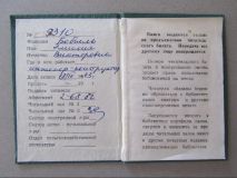 Калининград - Областная библиотека, 1973 2.jpg