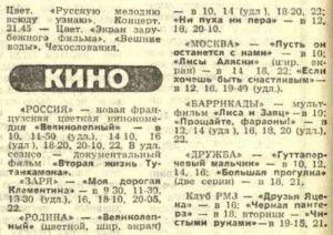 КК 1975-02-02 клуб РМЗ.jpg