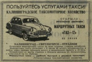 КП 1961-05-26 маршрутные такси.jpg