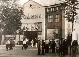 Калининград - Кинотеатр Родина, 1961.jpg