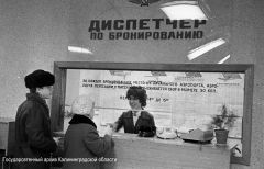 Пассажиры в помещении нового аэровокзала, 1974г.[6]
