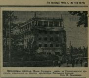 КП 1950-09-23 Сталинградский проспект, фото.jpg