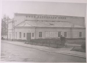 Кинотеатр Баррикады, 1963.jpg